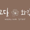 고당화각 이미지