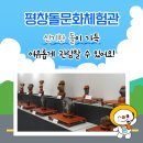 산나물 도시락 코스 이미지