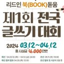 리드인남천학원 네이버블로그