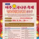 여주-1056 네이버블로그