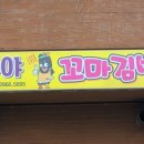 주야꼬마김밥 이미지