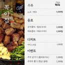 꼭이집 이미지