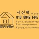 골든키공인중개사사무소 이미지