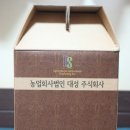 농업회사법인 대성주식회사