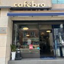 Cafe Bro(카페브로) 이미지