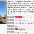 금강투어