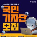 해양경찰청 엔디엔뉴스