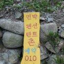 보현민박오토캠핑장 이미지