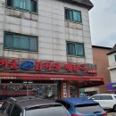 분당감자탕 이미지
