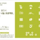 디자인나눔 이미지