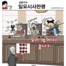 대한민국 법이 엿장수 맘대로처럼.. 이미지