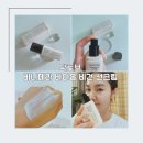 비니페라 | 혼합자차 비건선크림 닥토브 비니페라 바이옴 선크림 후기