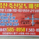 대박축산물도매센타 - 계양구 계양대로 157 | 대박축산물도매센타