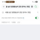 웅투어 - 서초구 서래로 27 | 웅투어