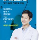 부산메디칼비뇨기과의원