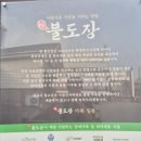 이천중학교 | 불도장 경기이천 이천중국집 중리동짬뽕 중리동중국집 솔직후기