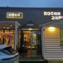 광주 풍암동 삼겹살 맛집 샵돼일리 칼집삼겹살 후기