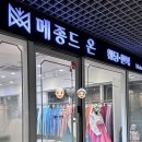 메종드R | 감탱🖤망주 결혼 준비 ⑧ 혼주 한복 대여 👛메종드온👛