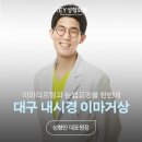 키성형외과의원 네이버블로그