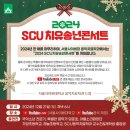 송년콘서트 이미지