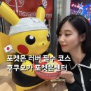 HOBBY CENTER(하비센타) | 후쿠오카 여행 가볼만한곳 하카타역 마루이 킷테 포켓몬센터 한정판 굿즈 면세