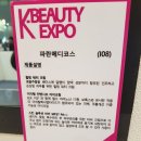 K-메디코스 이미지