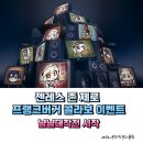 젠레스 존 제로 프랭크버거 콜라보 이벤트 냠냠대작전 시작, 굿즈는 선착순!