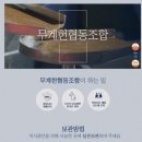 무계헌협동조합 이미지
