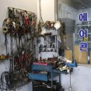삼영카센타 - 서구 가르뱅이로 87 | 삼영카센타