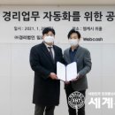 경리법인일조 세계뉴스통신