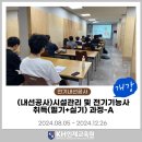 전기기능사 실기과정A 이미지