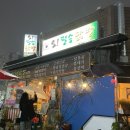 오필승닭발 이미지