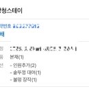 강청마을회관 네이버블로그