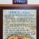 일미곱창 - 예산군 산성공원2길 10 | 일미곱창