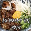 수지우리약국 | 용인 수지구청역 가볼만한곳 면식당 메뉴 위치부터 주차 영업시간까지 총정리