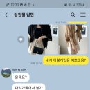 비도오고 다이어트는 힘들고ㅠ (feat.제 정신이 아님) 이미지