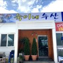 숙이네수산 네이버블로그