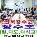 선비다식 이미지
