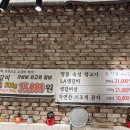 아리랑 | 추석연휴영업 부천역 맛집 고기집 LA아리랑 삼겹살후기