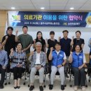 충주 송원의료재단 충북일보