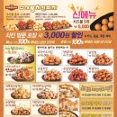 패밀리피자치킨 이미지