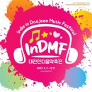 대전음악창작소 이미지