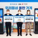 선한가게