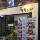 진뚝도리 이미지