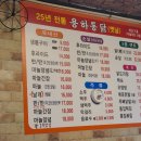 용하옛날통닭 이미지