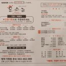 한소끔 이미지