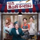 홈쇼핑 주식회사 이미지