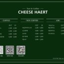 치즈해르트