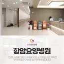 미래요양병원 이미지