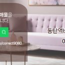 동탄역바른공인중개사사무소 이미지